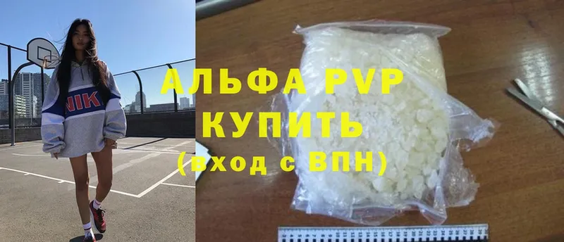 где найти наркотики  Волоколамск  A-PVP СК 