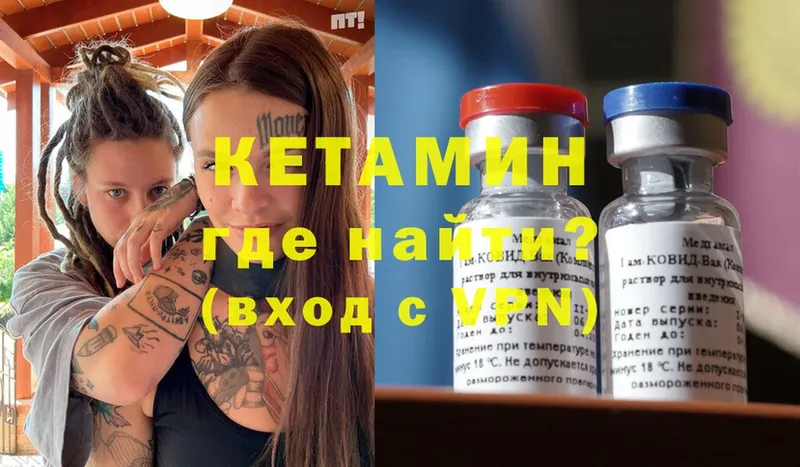 купить   Волоколамск  КЕТАМИН ketamine 